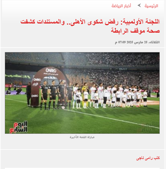 الاولمبية