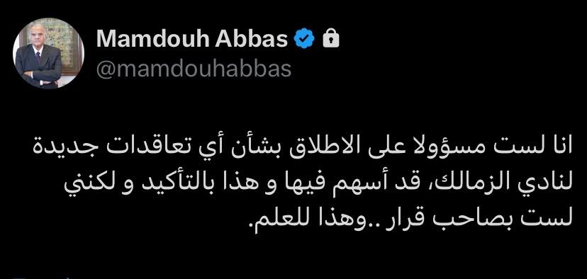 ممدوح عباس ممدوح عباس