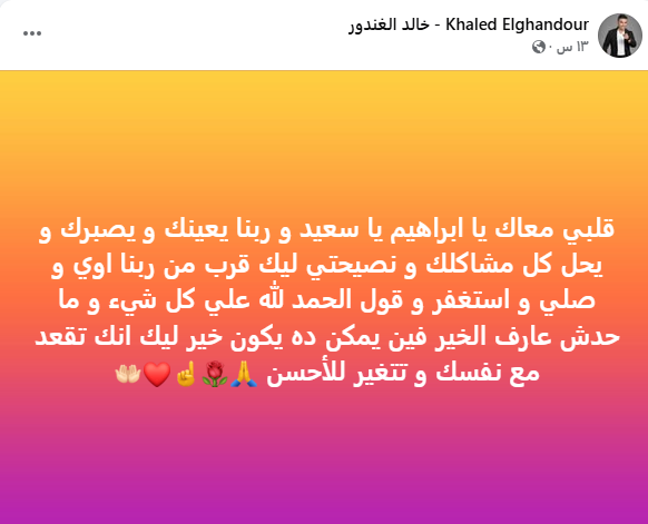 خالد الغندور خالد الغندور