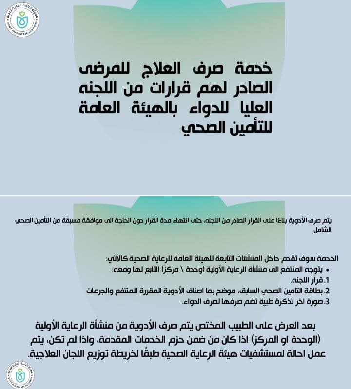 رحلة الحصول على خدمات منظومة التأمين الصحى الشامل الجديدة بأسوان (6)
