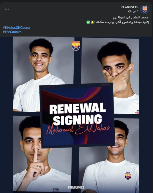 محمد النحاس