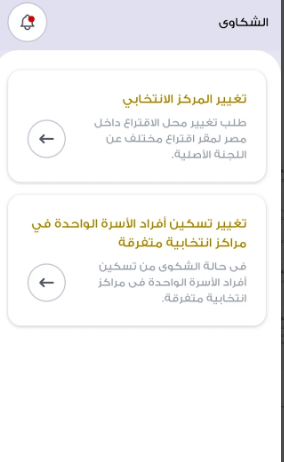 تطبيق الهيئة 3 تطبيق الهيئة 3