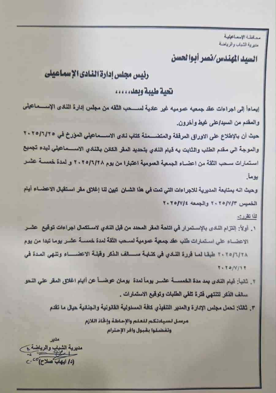 اسماعيلي اسماعيلي