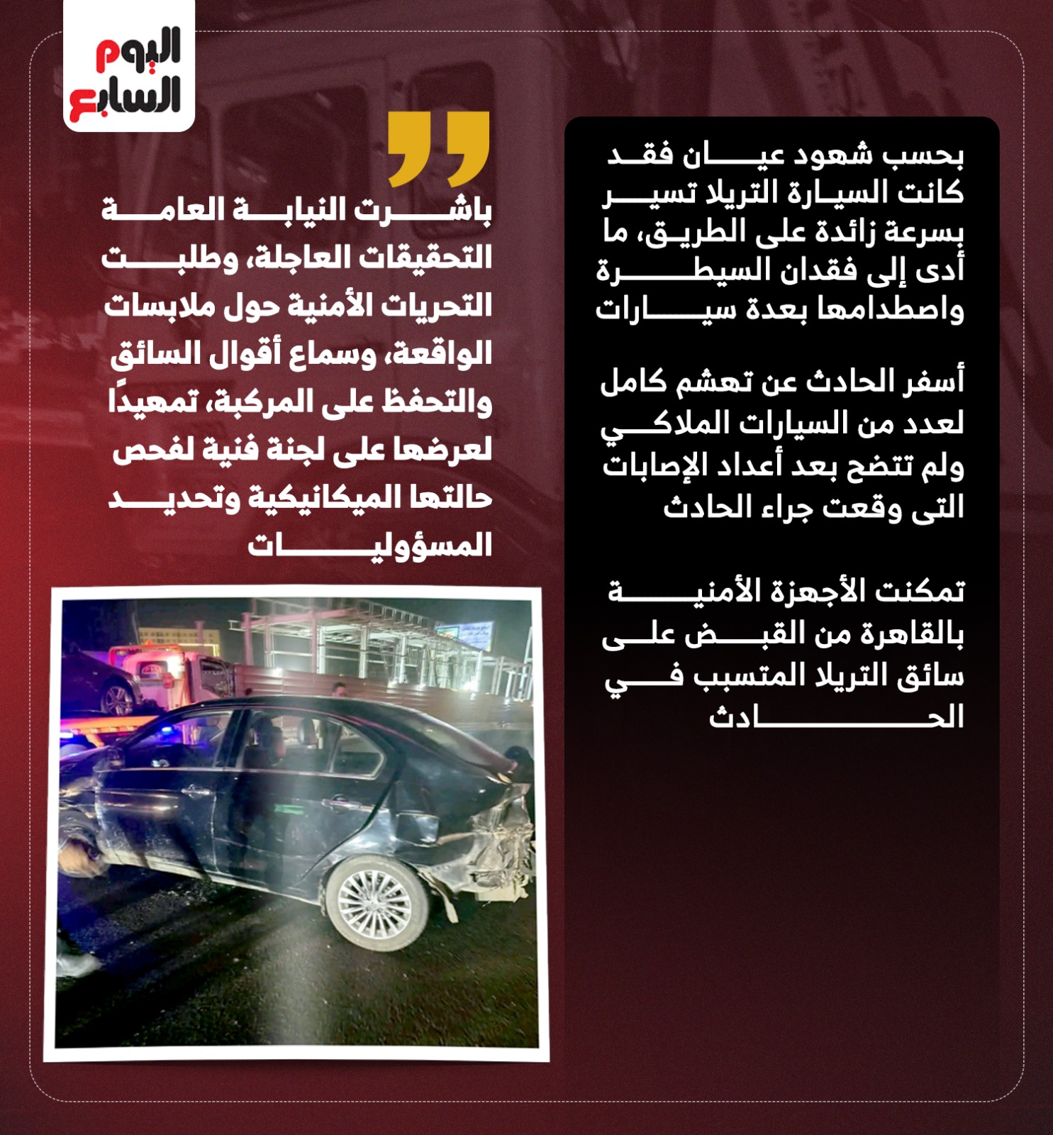 معادي 2