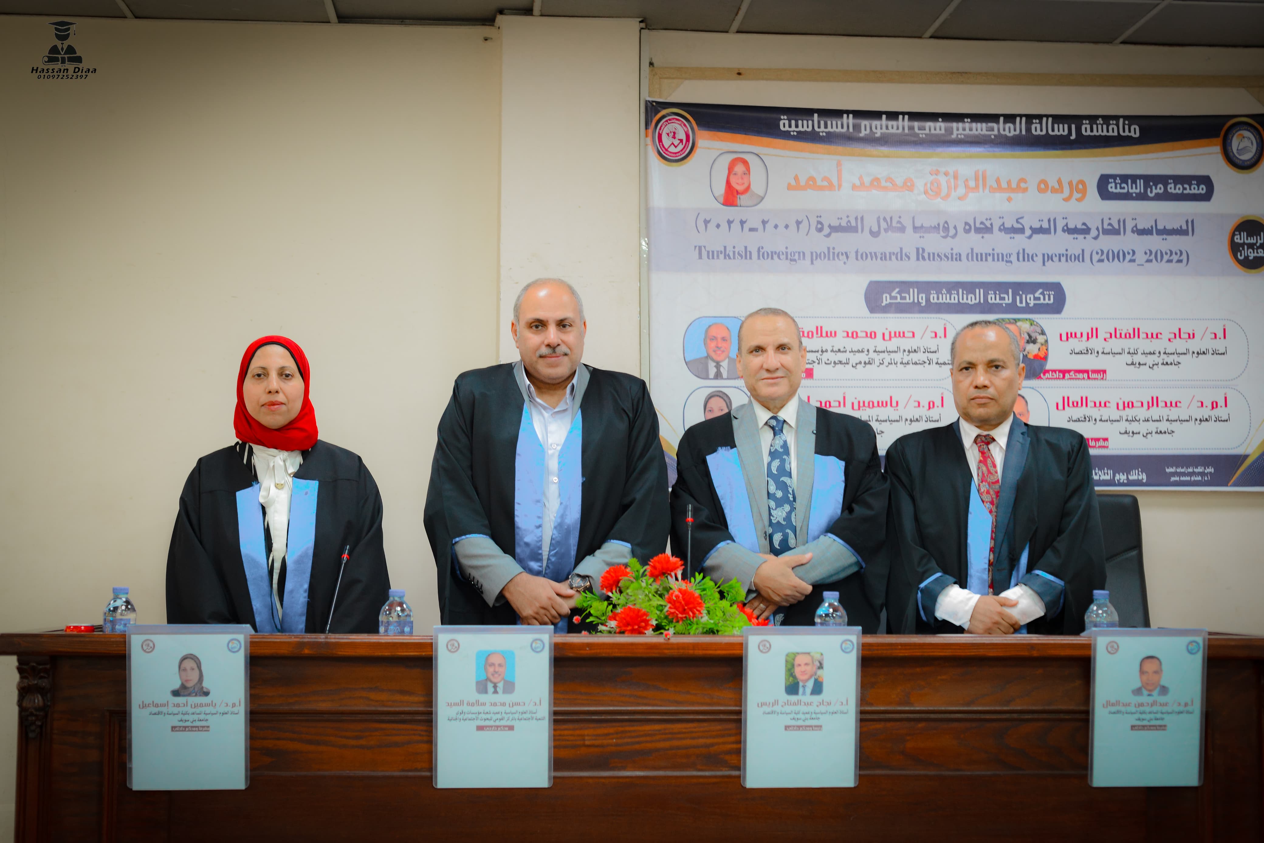 اللجنة المشرفة اللجنة المشرفة