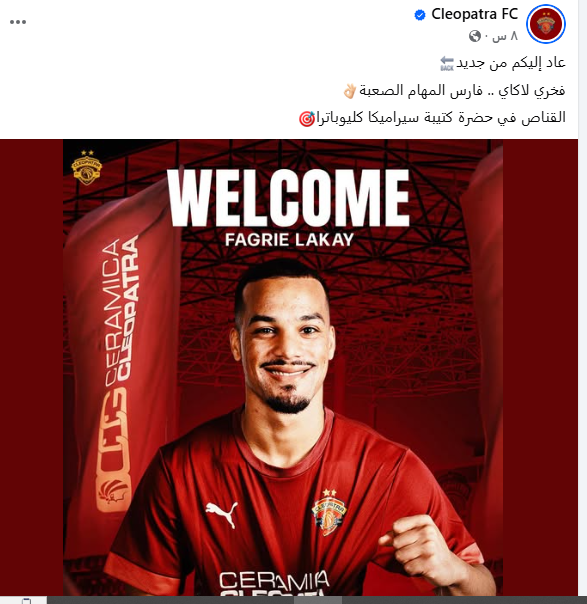 فخري لاكاي فخري لاكاي