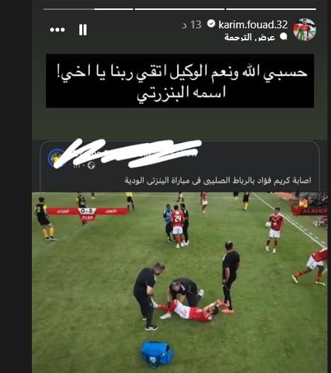 كريم فؤاد