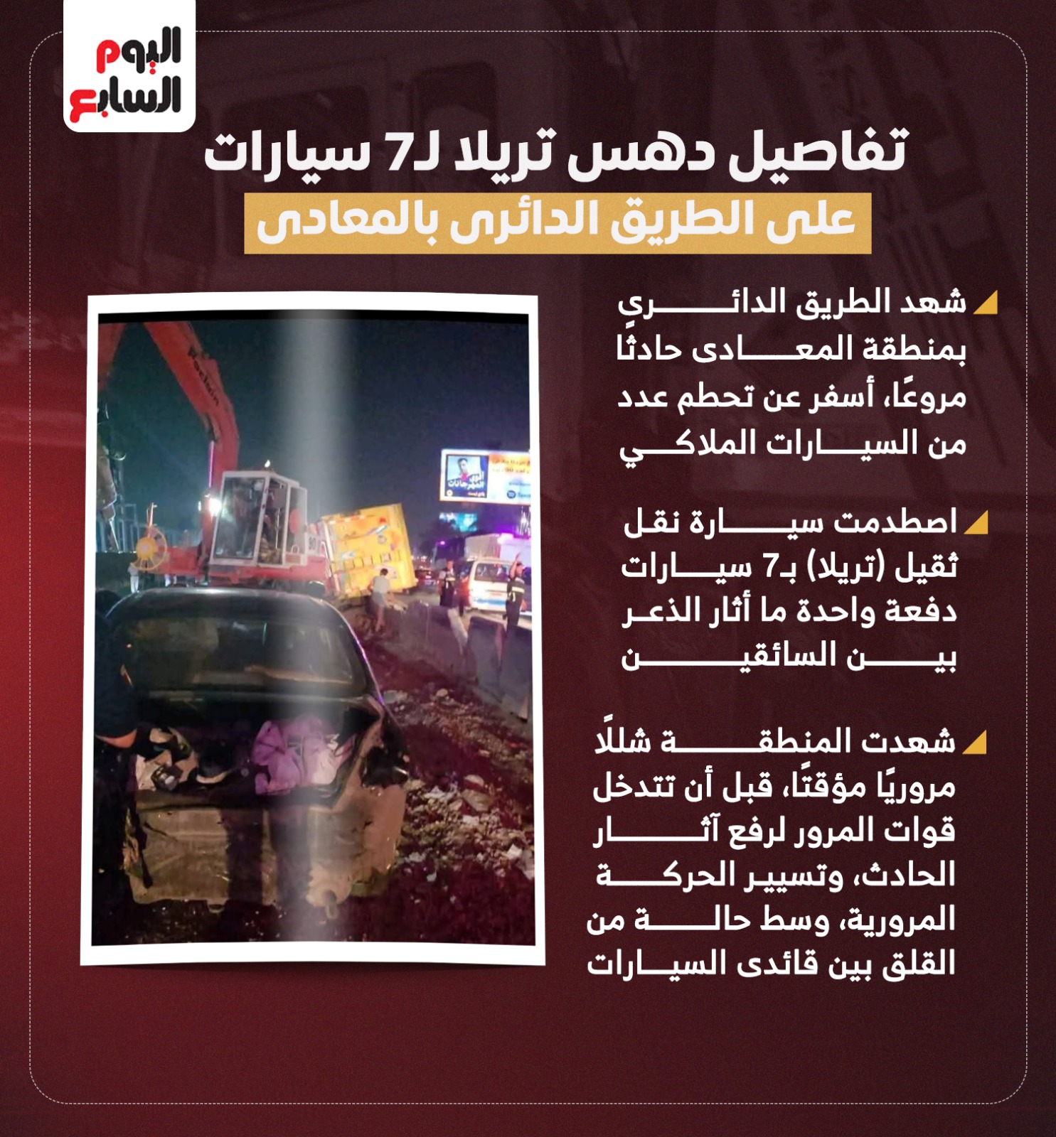 معادي 1