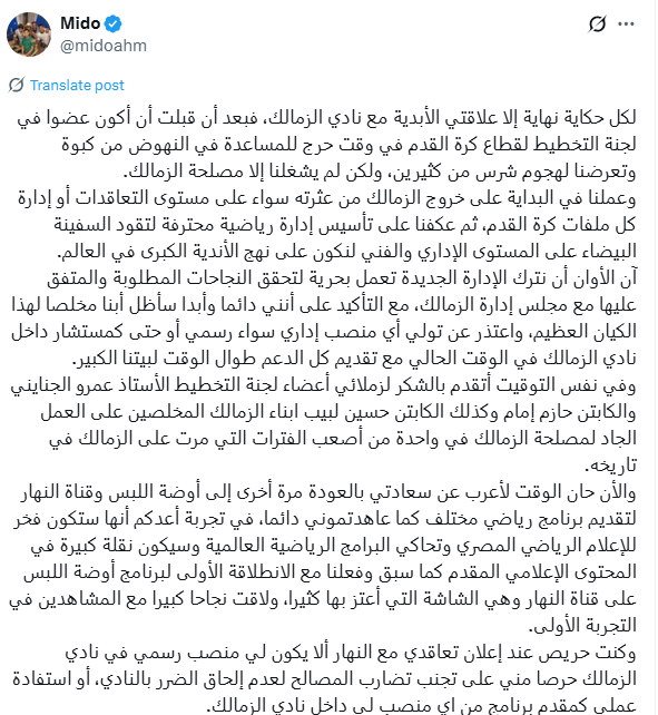 ميدو