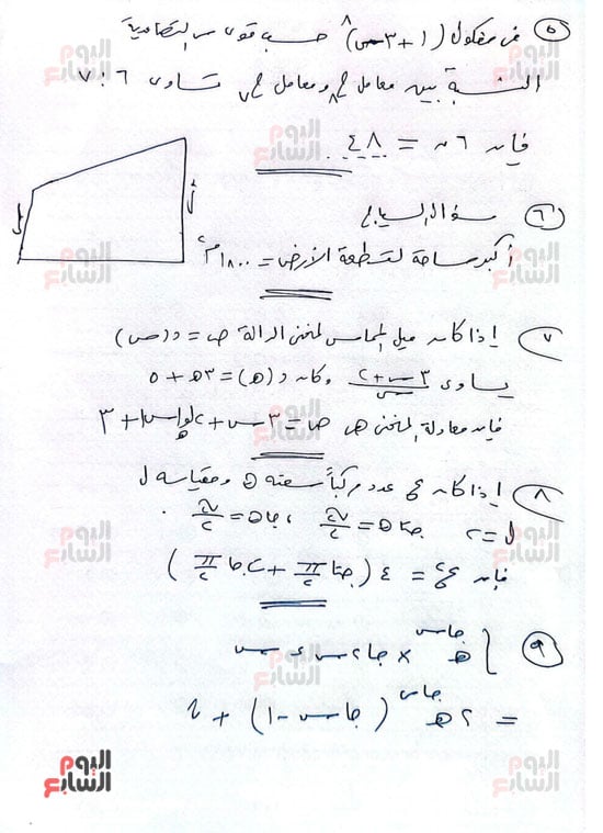 أسئلة فى امتحان الرياضيات البحتة من مراجعات اليوم السابع (3) أسئلة فى امتحان الرياضيات البحتة من مراجعات اليوم السابع (3)