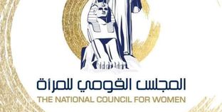 تفاصيل..خدمات يقدمها مكتب شكاوى المجلس القومي للمرأة بينها دعم نفسي ومعنوي