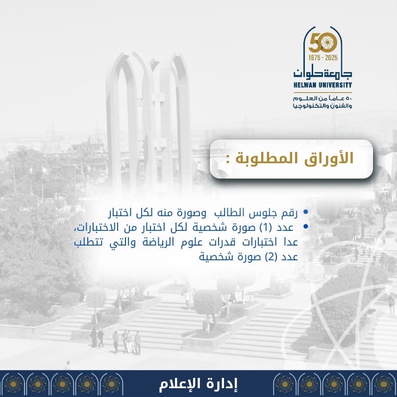 الأوراق المطلوبة الأوراق المطلوبة