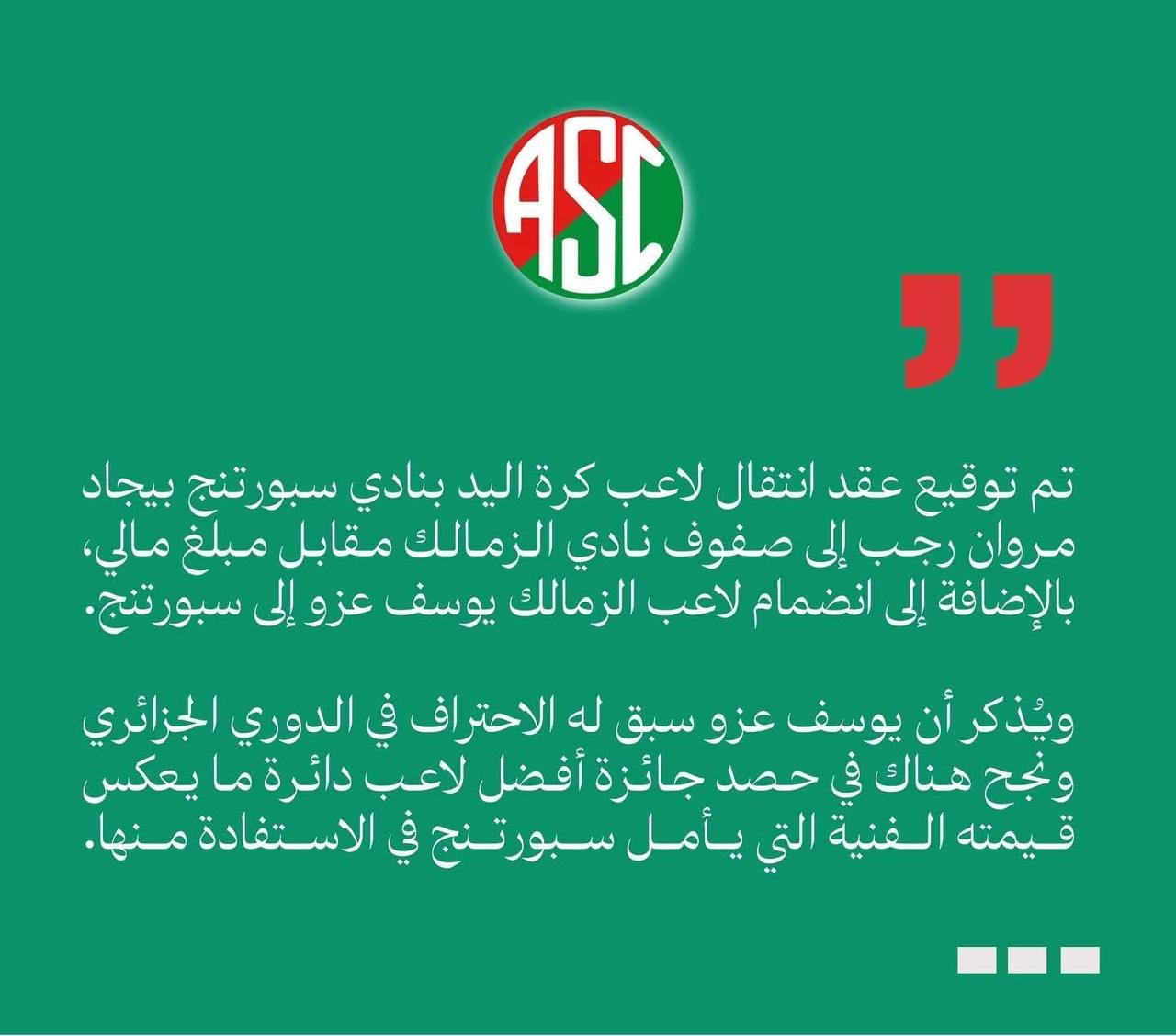 سموحه سموحه