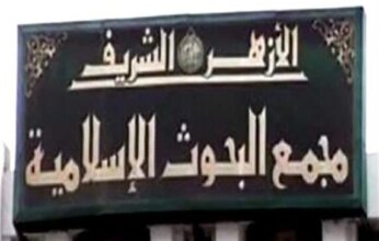 إليك..الأربعاء.. بدء الاختبارات التحريرية للمتقدمين من وعاظ الأزهر لمسابقة الابتعاث الخارجي لشهر رمضان